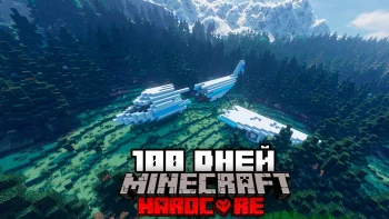 Сборка Авиакатастрофа для Minecraft (Forge 1.20.1)